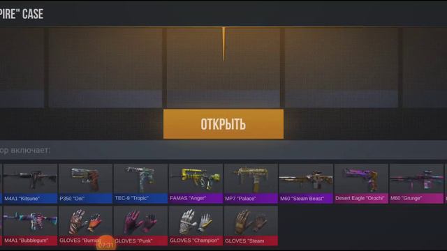 КЕЙС СИМУЛЯТОР СТАНДОФФ ОТКРЫВАЮ КЕЙСЫ 2ПРОМОКОДА 1) #1year 2) #2.8.3.4 всë пока смотреть онлайн
