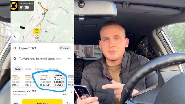 Яндекс такси кидает тебя на деньги | Как кинуть его? Не брать такие заказы смотреть онлайн