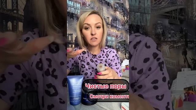 Чистые поры смотреть онлайн