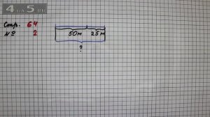 Страница 64 Задание 2 – Математика 2 класс Моро М.И. – Учебник Часть 1