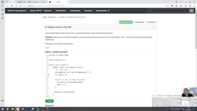 Java. Циклы. Вывести числа от -Х до Х. смотреть онлайн