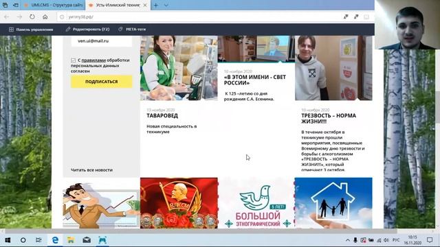 Урок 4. Добавление новости на сайт в UMI.CMS. смотреть онлайн