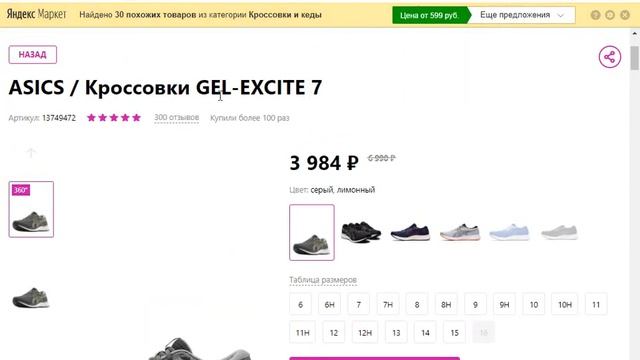 ASICS - спортивная обувь, преимущества и недостатки смотреть онлайн