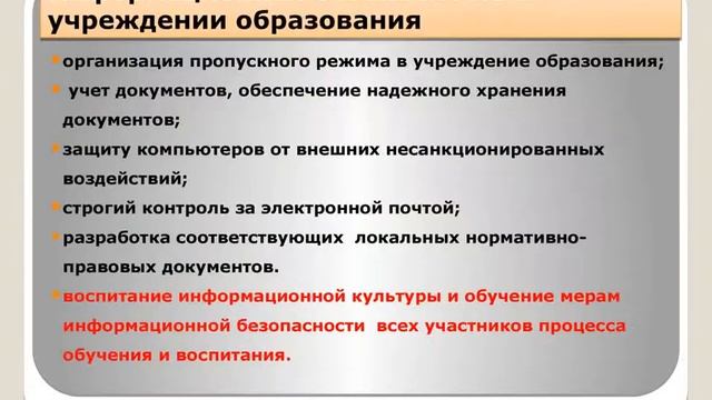 Информационная безопасность смотреть онлайн