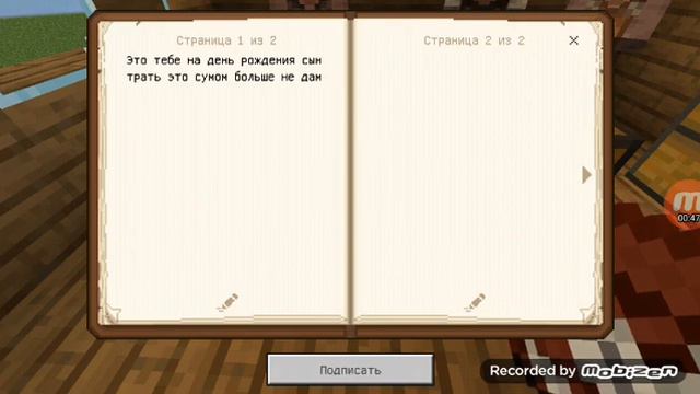 Сколько денег даёт Мама Папа и Бабушка смотреть онлайн