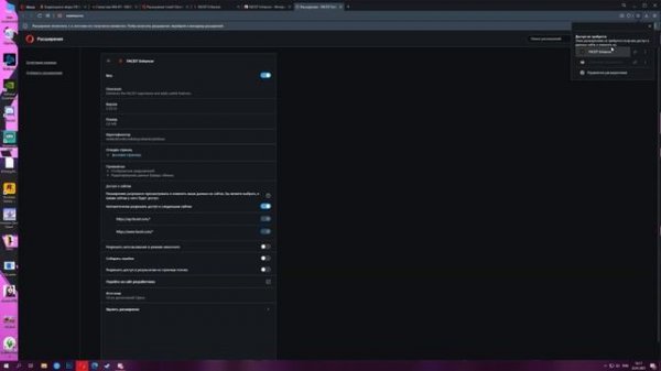Как установить расширение FACEIT ENHANCER на Opera?
