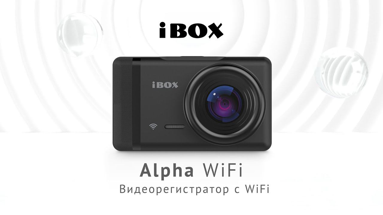 Презентация видеорегистратора Alpha WiFi смотреть онлайн
