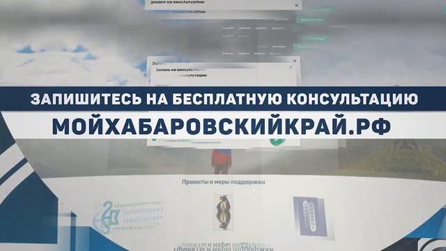 Фонд "Краевой центр гражданских инициатив" - Хабаровск смотреть онлайн