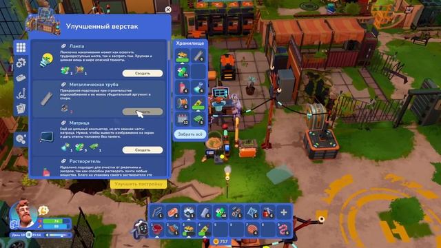 I AM FUTURE. Движуха продолжается. Часть.8.