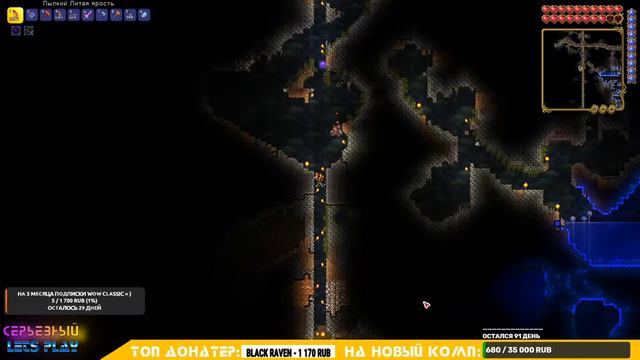 Terraria 1.4 (СТРИМ) - Мастер мод - # 9 смотреть онлайн