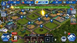 Jurassic World СХВАТКА РЕДКИХ ! ВИЗИТ ВАЖНОЙ ПЕРСОНЫ ! КАК ПОБЕЖДАТЬ В ПВП ДЖУРАСИК ВОРЛД #15