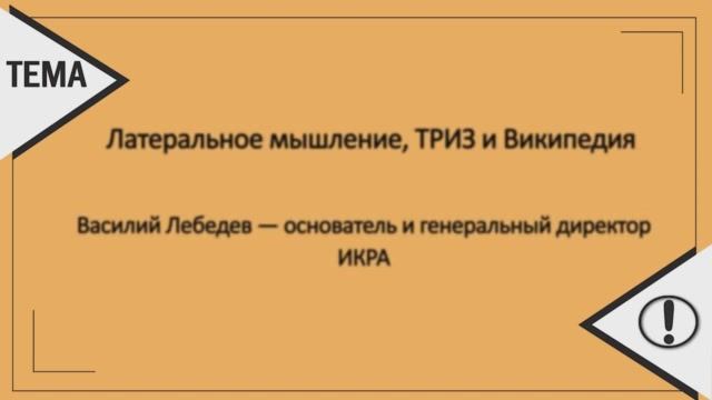 Нестандартное мышление смотреть онлайн