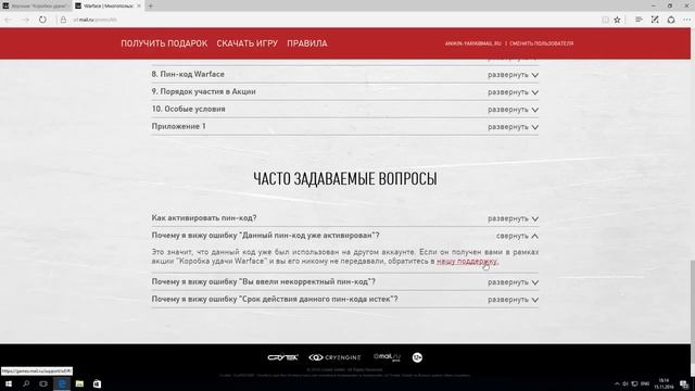 Warface - Коробки удачи из KFC смотреть онлайн