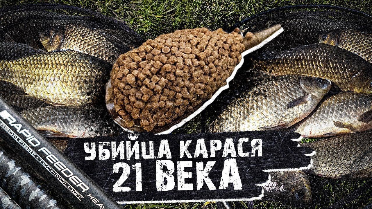 ОГРОМНЫЕ КАРАСИ НА ФЛЭТ. Эта Насадка Творит Чудеса. Один На Диком Озере с Ночевкой. смотреть онлайн