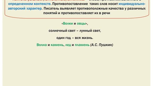 ЕГЭ 2017. Рус. яз. Контекстные снонимы и антонимы (Вопрос 24) смотреть онлайн