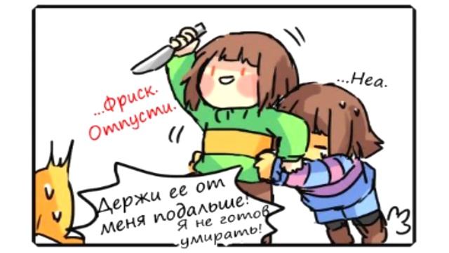 Комиксы Андертейл | Undertale | Это скелет Санс смотреть онлайн
