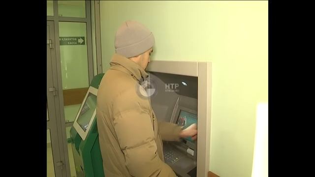 Татфондбанк смотреть онлайн
