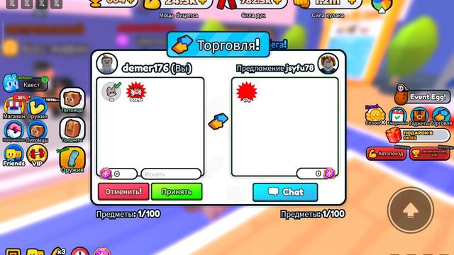 симулятор арм реслинга