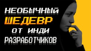 [INDIKA] РЕАЛИСТИЧНЫЙ ШЕДЕВР ОТ РУССКИХ ИНДИ РАЗРАБОТЧИКОВ! ЖДЕМ!