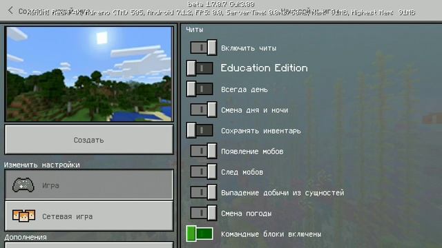 Вишла Лучшая версия Майнкрафта Pocket Edition 1.7.0. 7 смотреть онлайн