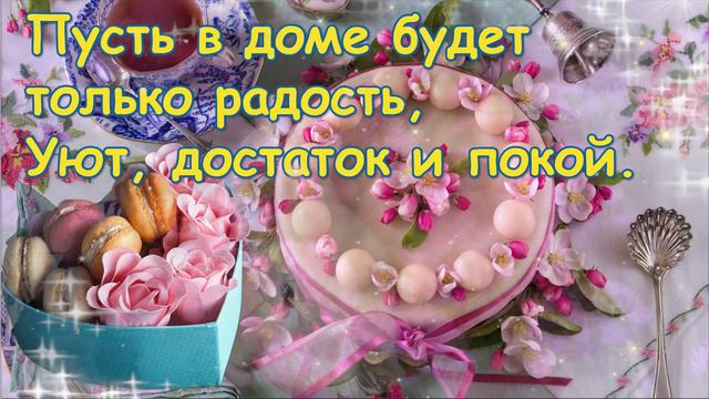 Поздравление С Днём Рождения 💐 Зажигательная песня С Днём Рождения смотреть онлайн
