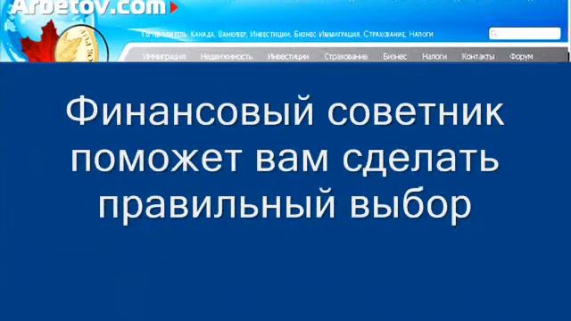 RESP - Канадский закон о финансировании послешкольного образования смотреть онлайн