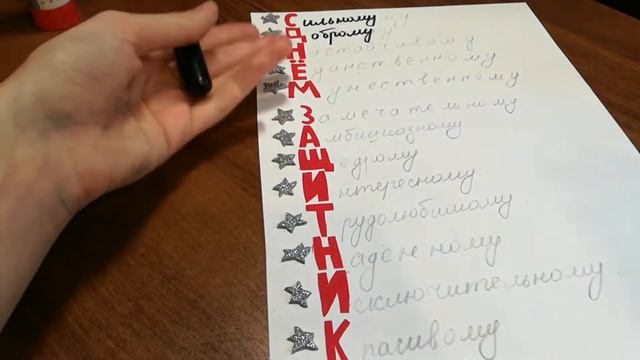 Делаем открытки на 23 февраля смотреть онлайн