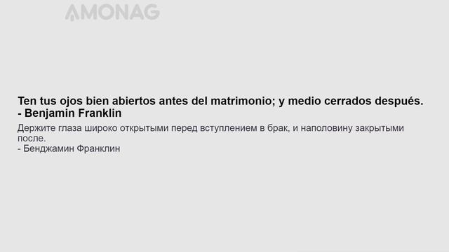 1000 афоризмов на испанском языке для среднего уровня. Часть 2 смотреть онлайн