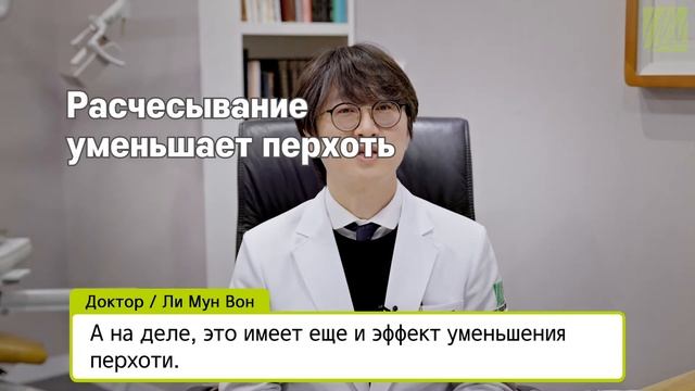 Секрет создания здоровых и блестящих волос/ЛИМУНВОН: Создание супер волос, глава "Привычки",часть 6 смотреть онлайн