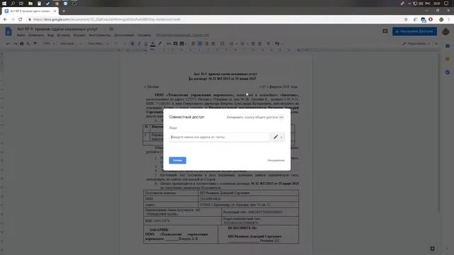 Как добавить документ word в google docs смотреть онлайн