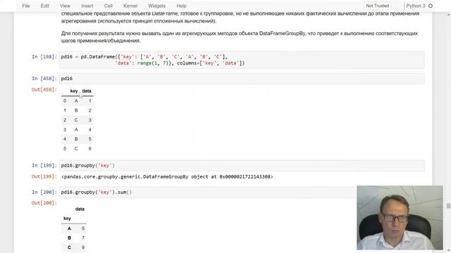 Лекция 2 Pandas, часть 3: Обработка нескольких наборов данных и группировка данных. смотреть онлайн