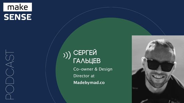 О внешних и внутренних дизайн-командах, запуске и поддержке продуктов и влиянии дизайна на продукт