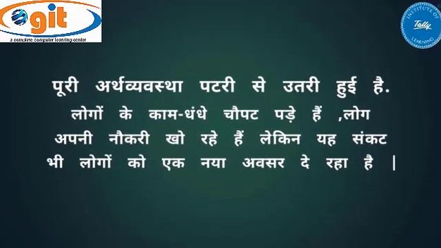 Motivational Video for Student ||GIT Education || Aatmnirbhar Bharat Final смотреть онлайн