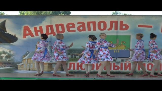 День города Андреаполя 25.06.2022г..mpg смотреть онлайн