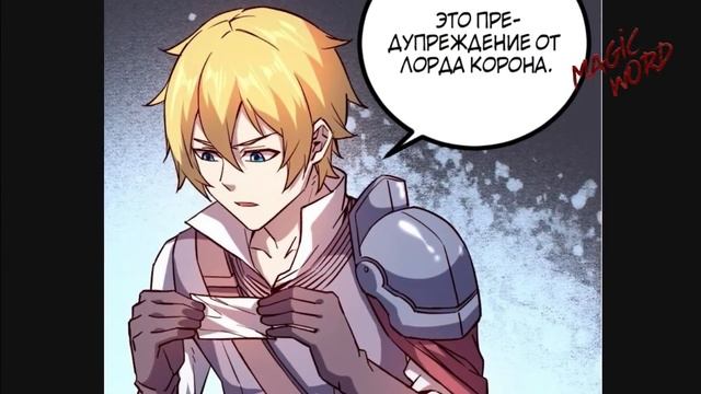 #13-16 Озвучка маньхуа "Система всемогущего лорда" глава 13-16 смотреть онлайн