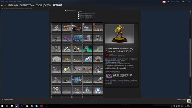 продал кинетические самоцветы из непередаваемого сета!