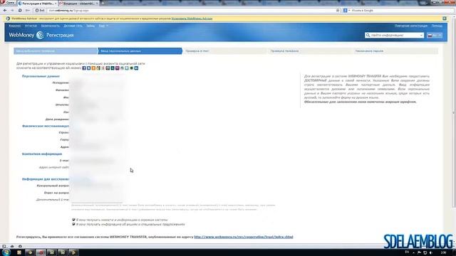 Регистрация Webmoney. Первое знакомство с платежной системой.