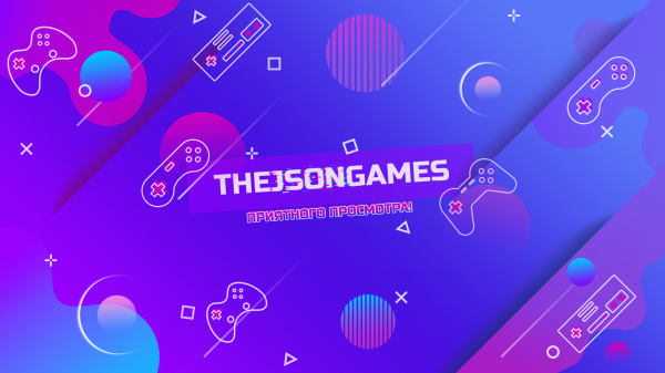 Добро пожаловать на канал TheJsonGames !