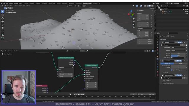 Геометрические ноды — Лекция 11 — 3D для всех смотреть онлайн