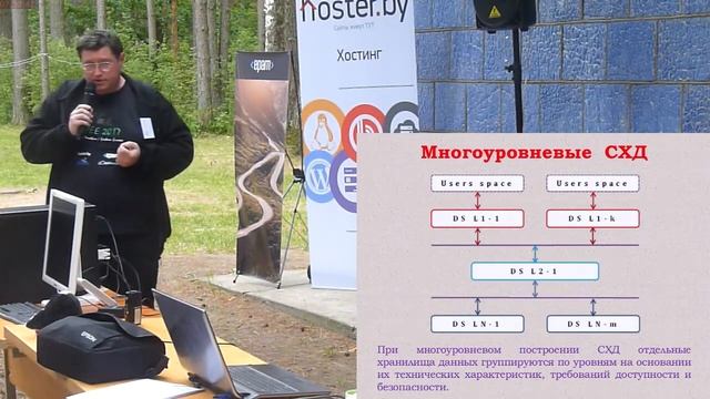 Многослойные и многоуровневые системы хранения данных смотреть онлайн