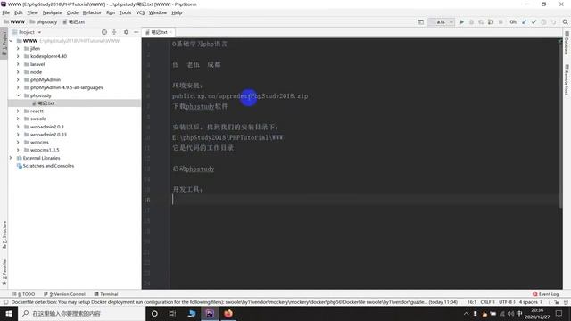 PHP开发入门免费课程环境安装启动访问01php教学 php学习 смотреть онлайн