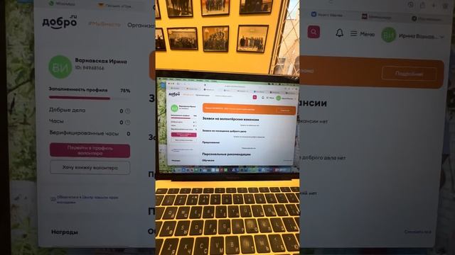 Как зарегистрироваться на Добро.ру смотреть онлайн