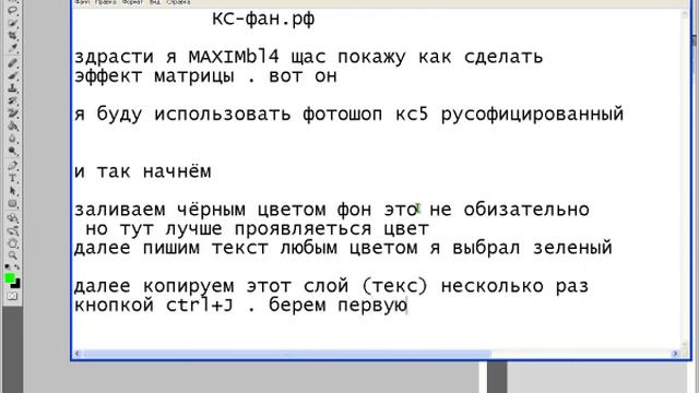 как сделать эффект матрицы смотреть онлайн