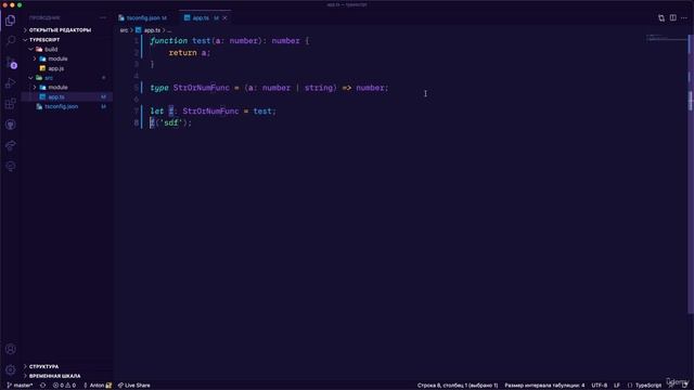 TypeScript с нуля полный курс и паттерны проектирования | Strict режим смотреть онлайн