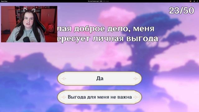 "Кто твоя Геншин пара?" ? Прохожу странные тесты по Genshin Impact смотреть онлайн