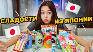 Купила японские сладости и пожалела об этом