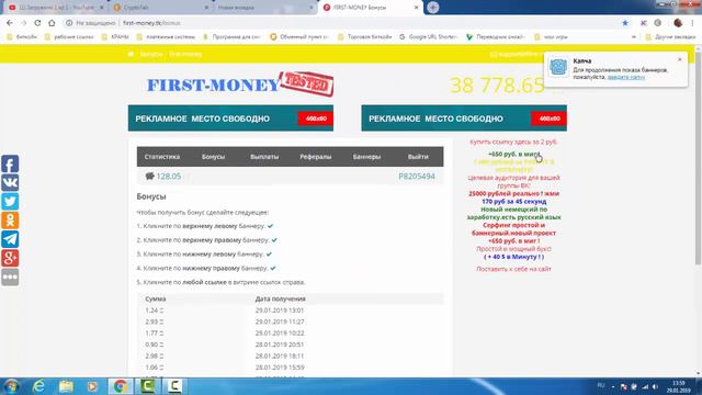 Собираем денежные бонусы смотреть онлайн