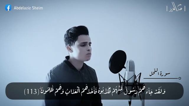 Abdul Aziz Sheim
