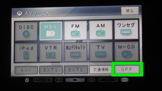 Carrozzeria AVIC-HRZ008 - как выключить магнитолу и дисплей смотреть онлайн