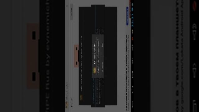 Как устновить скины майнкрафт смотреть онлайн